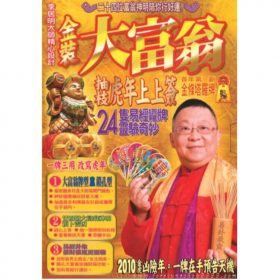 金装大富翁-塔羅牌 L88