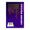 宿曜萬年曆 #B29 *特价$49.99 - Image 2