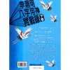 八字用神實戰錄-下卷 #B06 - Image 2