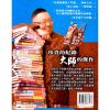 風水四柱最新談 #B76 *$99.99 - Image 2