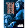 大日經導讀 #B54 - Image 2
