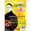 素食創運學 #B23 - Image 2