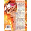 密宗第二課 #B42 - Image 2