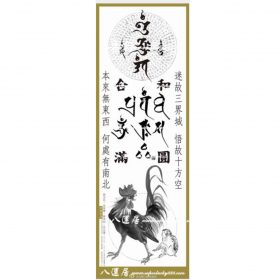 雞大海報 （缺貨）