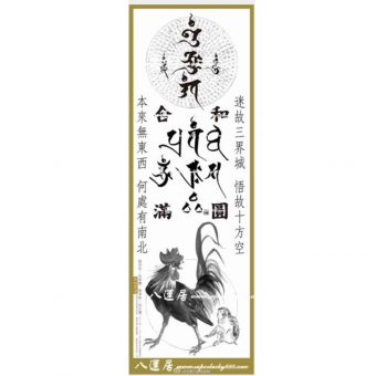 雞大海報 （缺貨）