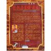 密教占星法占星盤 - Image 2