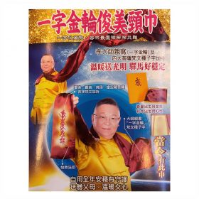 一字金輪頸巾- 黃色