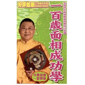 李居明大師文章 120523