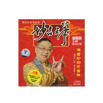 妙吉祥CD