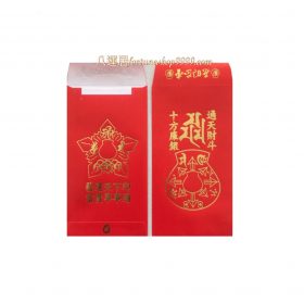 大師利是封