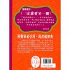 餓命改運學-餓木火篇 #B20 - Image 2