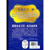餓命改運學-餓金水篇 #B19 - Image 2