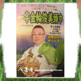 一字金輪頸巾-綠色