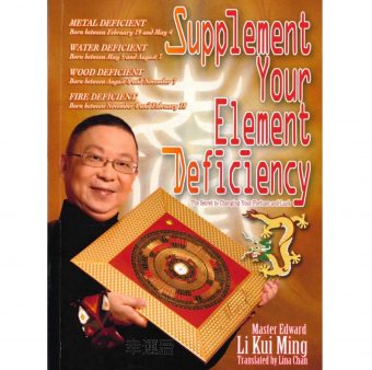 Supplement Your Element Deficiency #B89