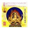 凖提觀音寶鏡 - Image 2