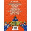 密宗明王天神的神秘修持 #B53 - Image 2