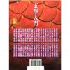 玄學入門 -佛靈人系列 (一) #B56 - Image 2