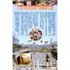隨團傳法錄 DVD - Image 2