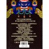 密宗佛菩薩的神秘修持 #B52 - Image 2