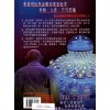 密宗的秘儀與行法 #B49 - Image 2