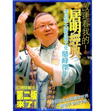 居明經典 (第二版) #B03