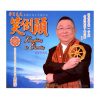 笑倒顚平裝版(CD) - Image 2