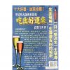 吃出好運來 #B82 - Image 2