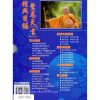 居明經典 (第二版) #B03 - Image 2