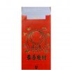 鼠年利是封 - Image 2