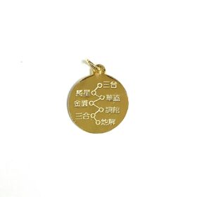 2026～馬小太歲牌 #A2631A