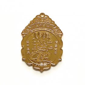 福慧雙嬴壓勝錢