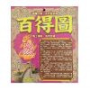 百得圖 2020 - Image 2