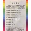 光明真言白色手帶 - Image 2