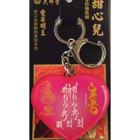 甜心兒匙扣