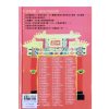 家居風水大發現 #B12 sold - Image 2