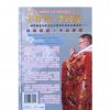 修密宗的大喜悅 #B46 - Image 2