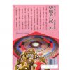 學風水的第一本書 #B16 - Image 2