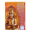 密解般若心經 #B59 - Image 2