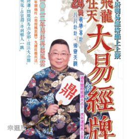 大易經牌塔羅上上簽 #A2233