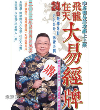 大易經牌塔羅上上簽 #A2233