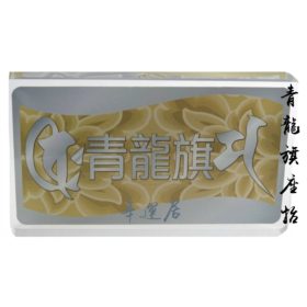 李居明文章