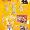 智富千年佛歌CD - Image 2