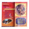 靈龜滑鼠問前程 - Image 2