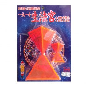 生化宮