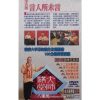 大師講堂 第(2)課DVD 學手印學改運  #D3 - Image 2