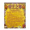 帝皇之尊 - Image 2