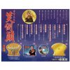 笑倒顛 (精裝版粵語佛歌CD） - Image 2