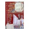 真如別妻 2 CD - Image 2