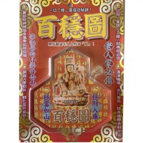 百穩圖 L68