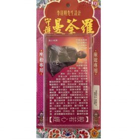 守護曼茶羅座枱專用 L55
